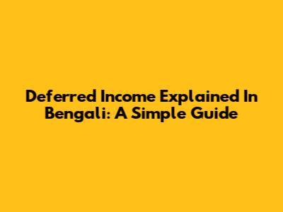 Deferred Income Explained In Bengali: A Simple Guide