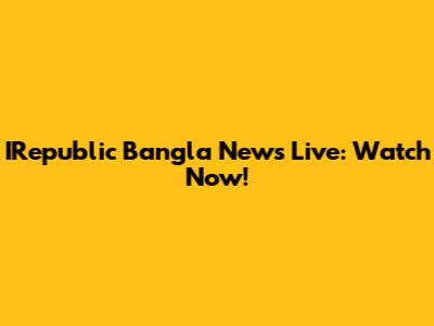 IRepublic Bangla News Live: Watch Now!