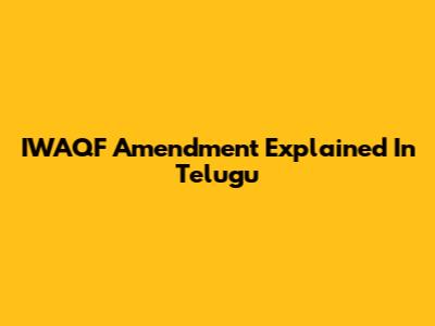 IWAQF Amendment Explained In Telugu